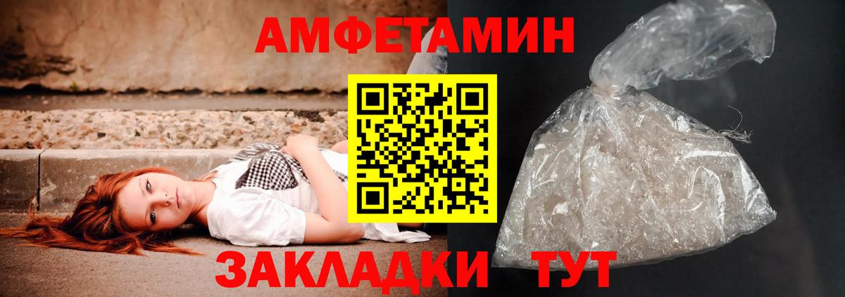 АМФЕТАМИН Розовый Салават