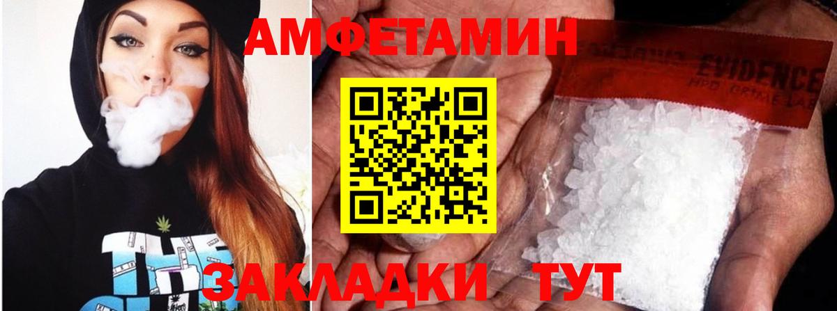 Салават  АМФЕТАМИН  Вход с VPN  АМФЕТАМИН Premium 