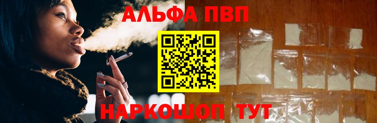 Салават  А ПВП  A PVP СК  Вход с VPN  A-PVP кристаллы 