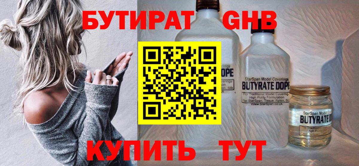 Салават  БУТИРАТ BDO  БУТИРАТ  Вход с VPN 