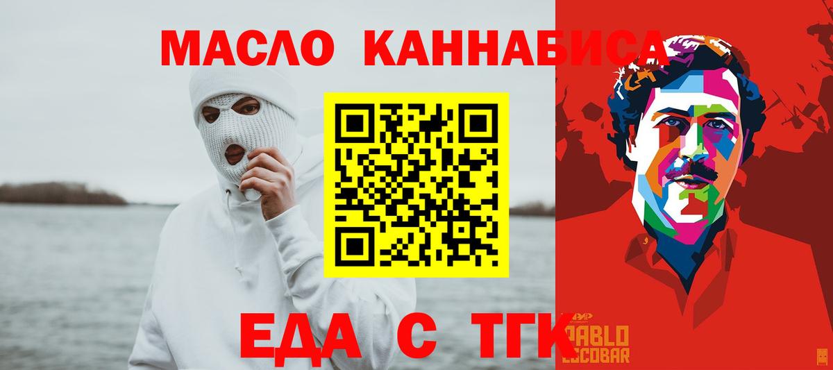 Cannafood конопля  Вход с VPN  Салават 