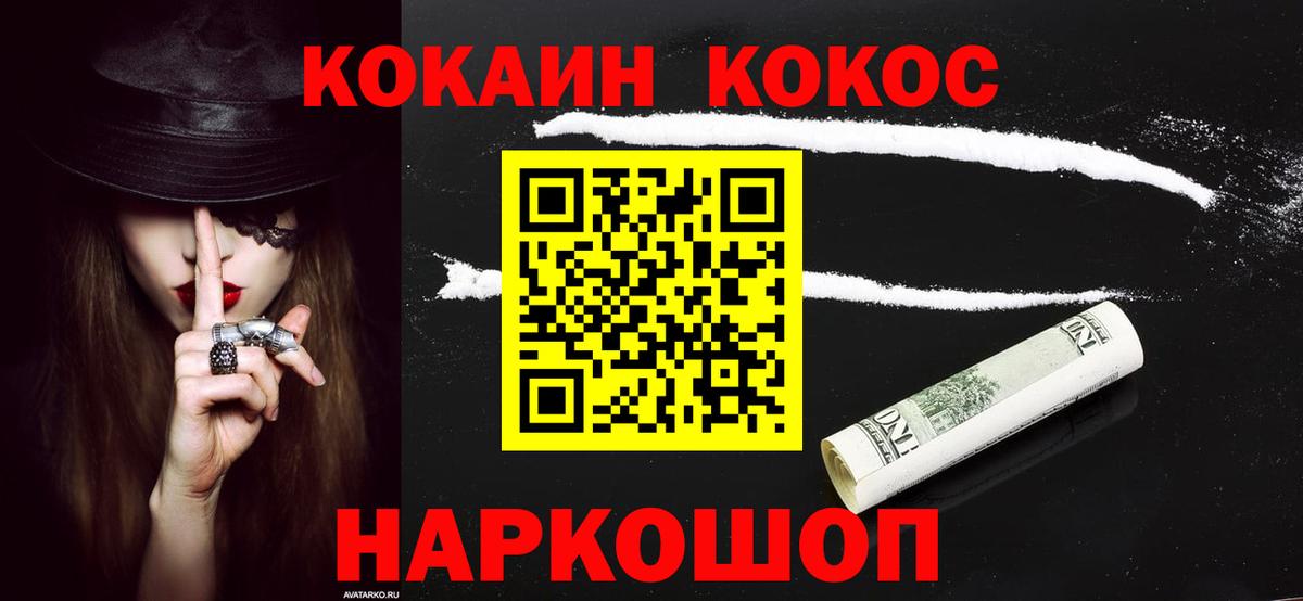 КОКАИН VHQ Салават
