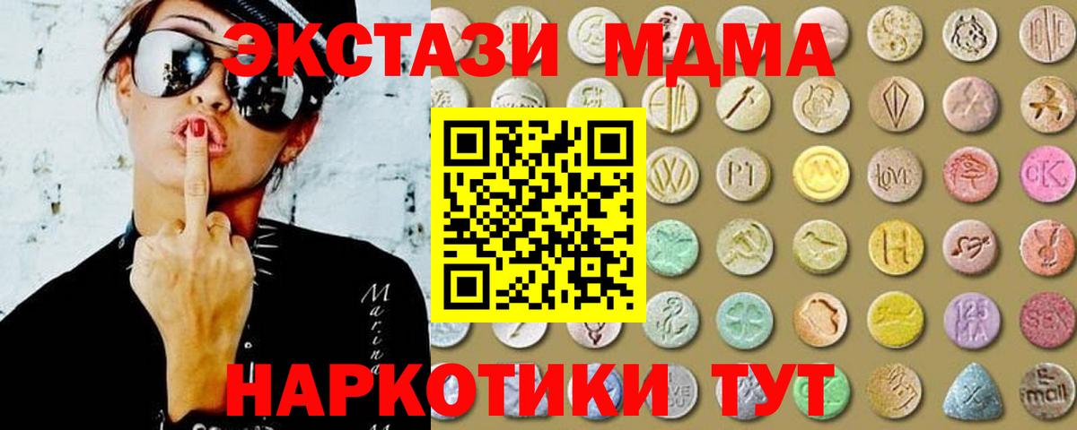 Экстази 280 MDMA  наркота  Вход с VPN  ЭКСТАЗИ  Салават  Экстази ешки 