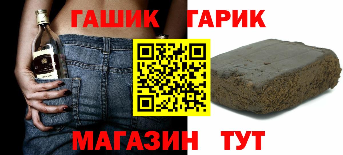наркотики  Вход с VPN  Салават  Гашиш Cannabis 