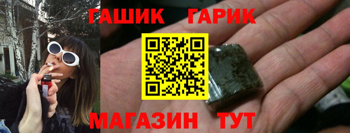 ГАШИШ гарик Салават