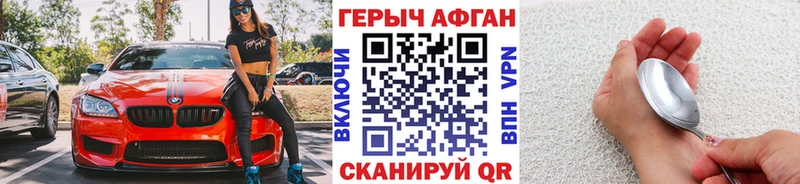 Героин хмурый  Салават 