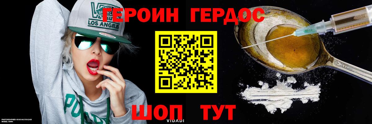 ГЕРОИН афганец Салават