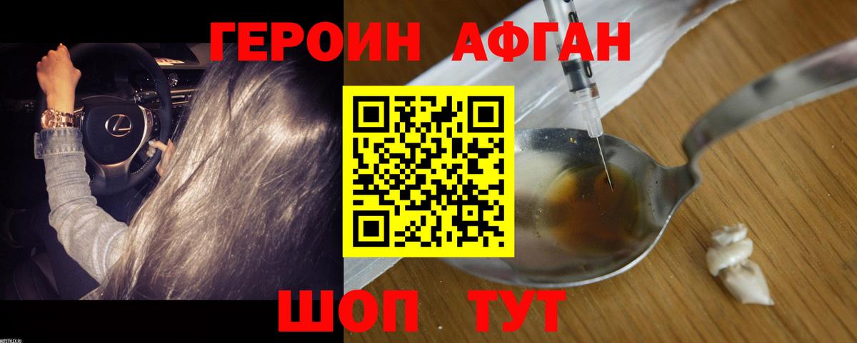 Героин гречка  ГЕРОИН  Салават  Вход с VPN 