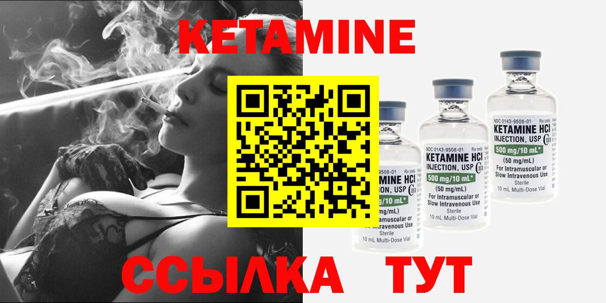 Салават  Кетамин VHQ  Вход с VPN 