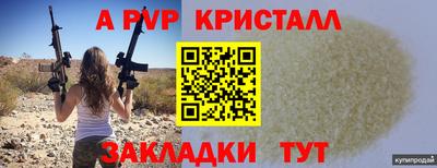гидра Ангарск