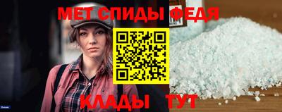 метамфетамин Анапа