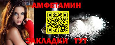 метамфетамин Анапа