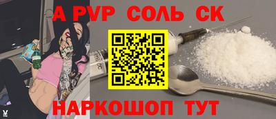 метамфетамин Анапа