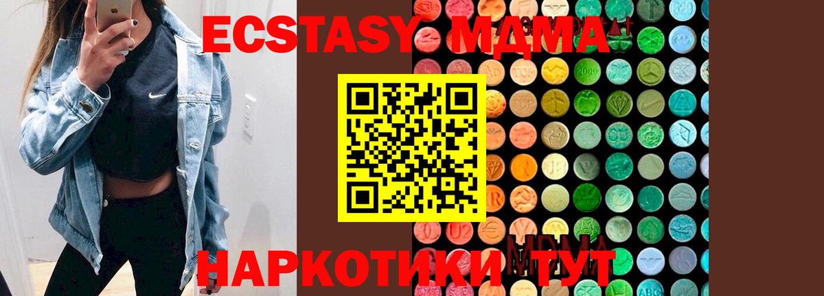 MDMA Molly  Вход с VPN  МДМА  MDMA crystal  Салават 