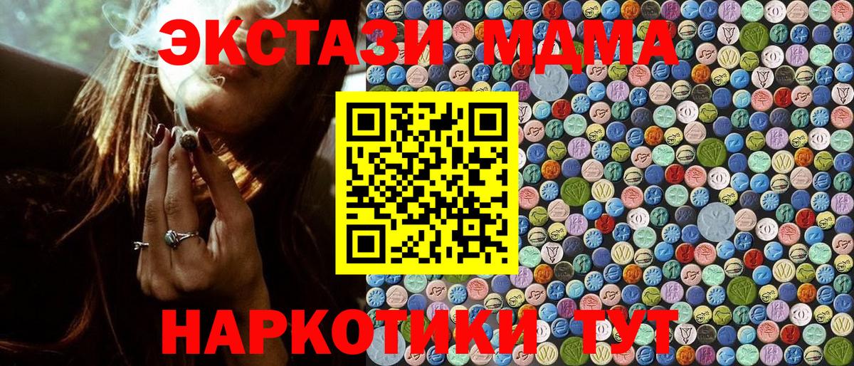 MDMA кристаллы Салават