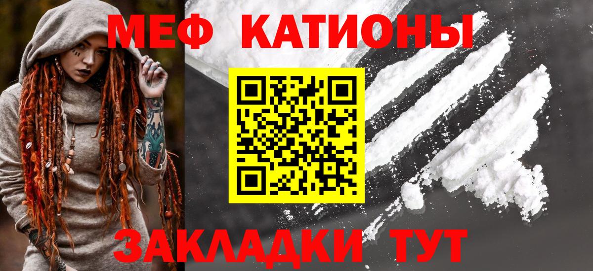 Меф  Салават