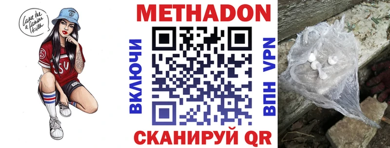 МЕТАДОН кристалл  мега как зайти  Салават  наркотики 