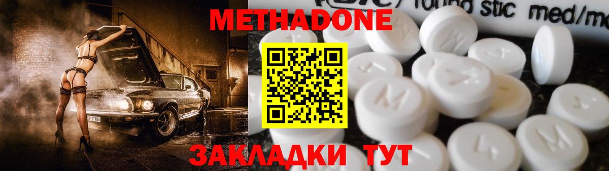 Салават  МЕТАДОН VHQ  МЕТАДОН VHQ  Вход с VPN 