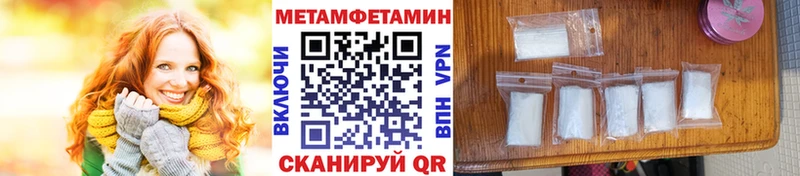 Первитин Methamphetamine  Салават 