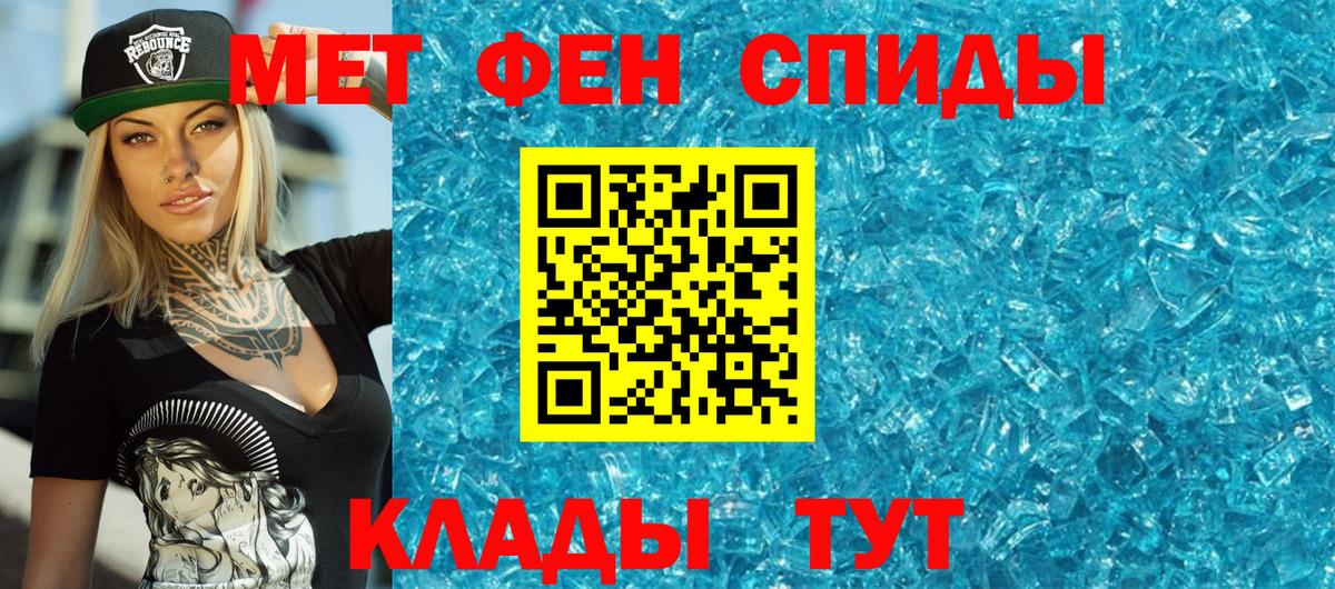 Метамфетамин мет  Метамфетамин мет  Салават  Вход с VPN 