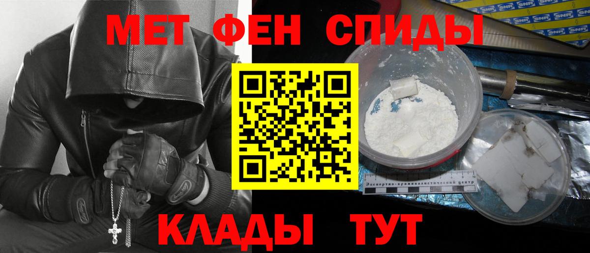 Метамфетамин винт Салават