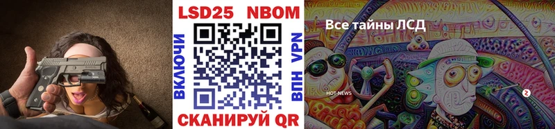 Марки NBOMe 1,5мг  Салават 