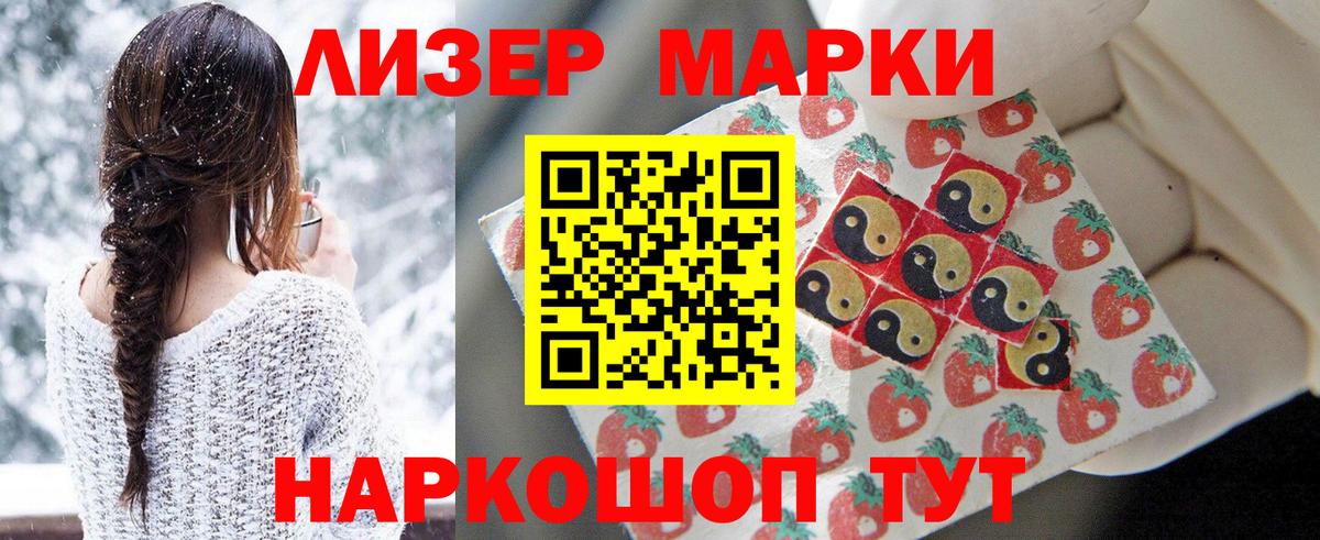 Марки NBOMe 1,8мг  Вход с VPN  Наркотические марки  Салават 
