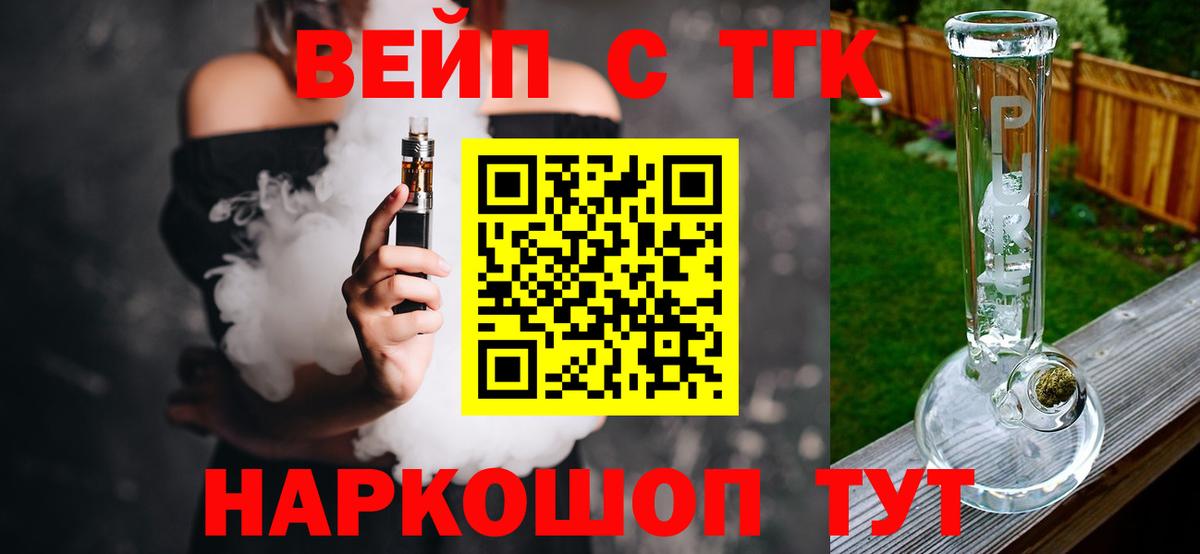 Дистиллят ТГК вейп  Дистиллят ТГК жижа  Салават  Вход с VPN 
