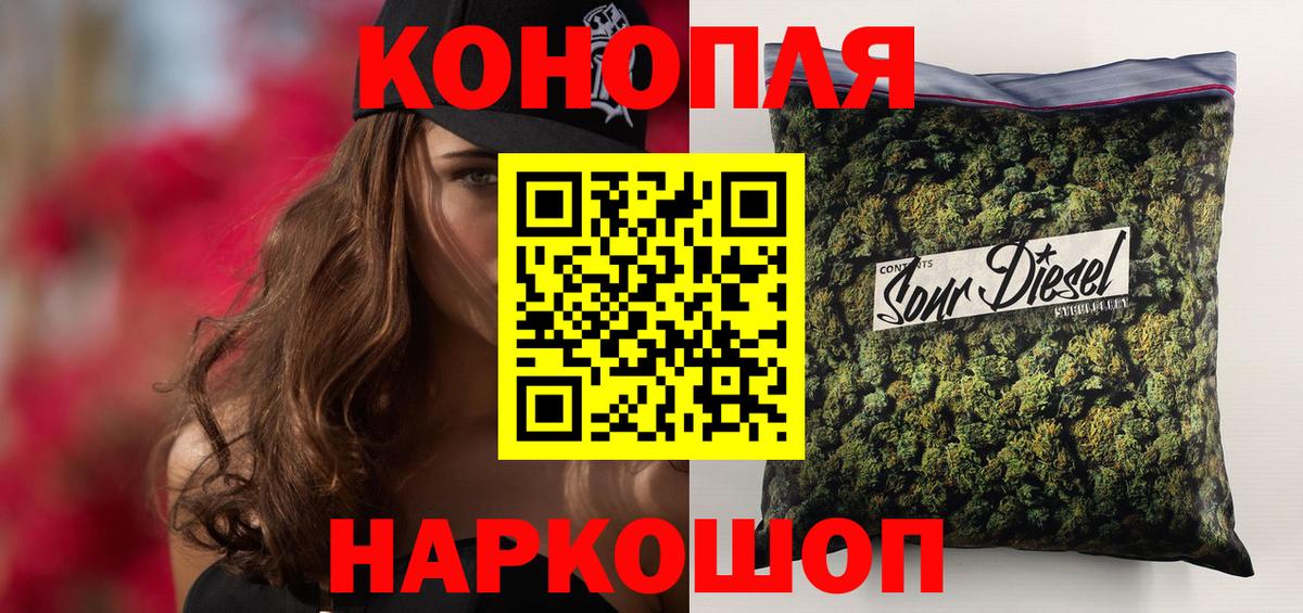 Бошки Шишки сатива Салават
